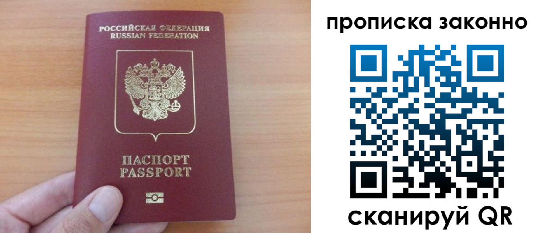 купить прописку в Пикалёво