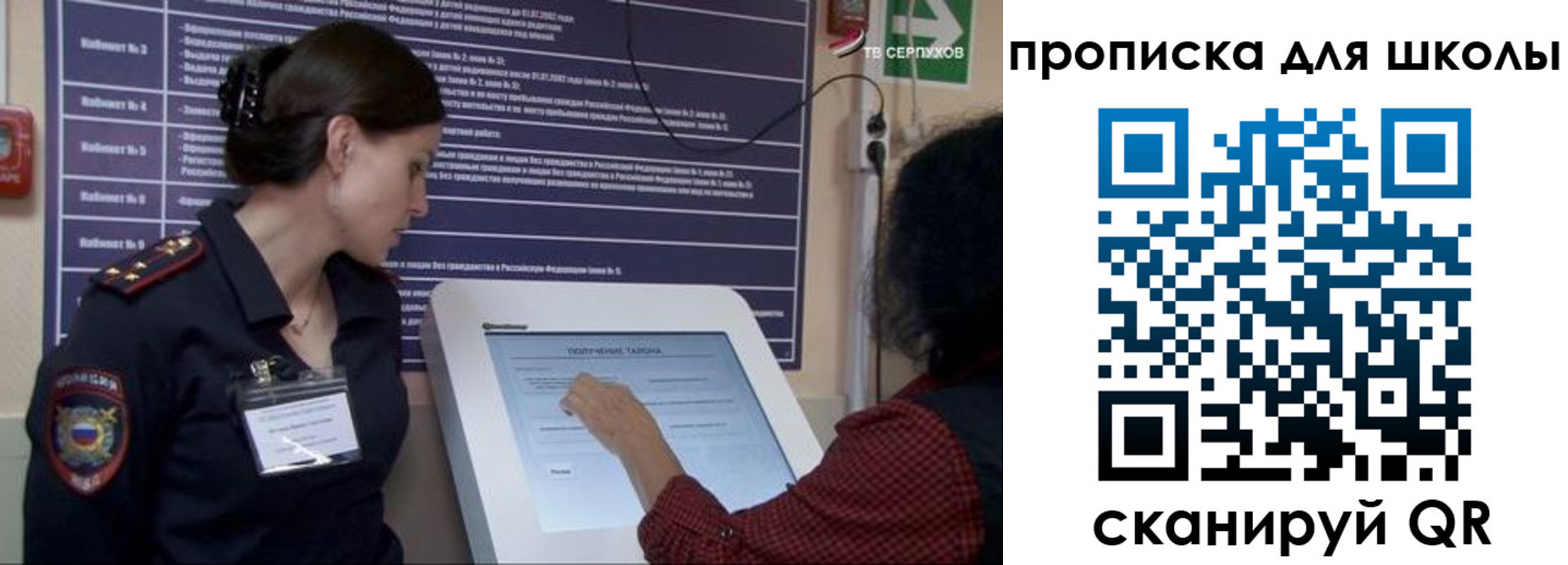 прописка для школы в Пикалёво